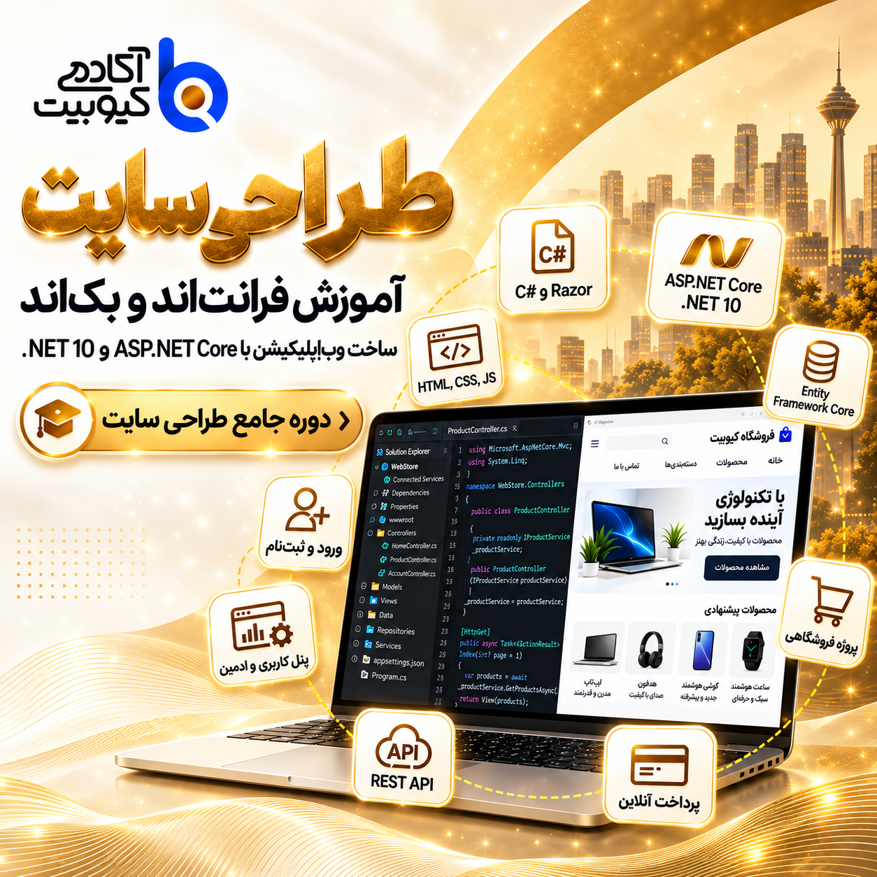 تصویر دوره طراحی سایت با ASP.NET Core .NET 10